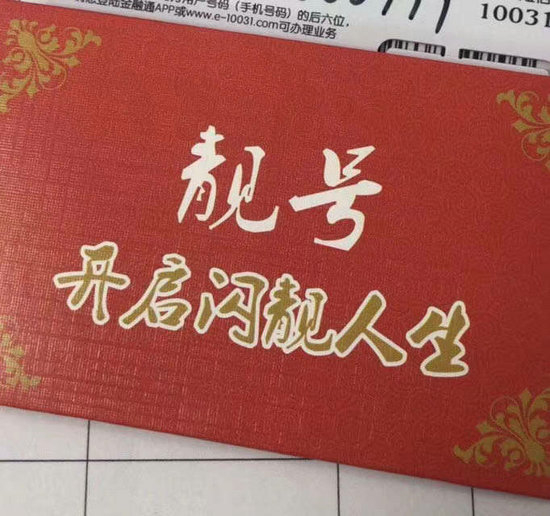 歷下吉祥號